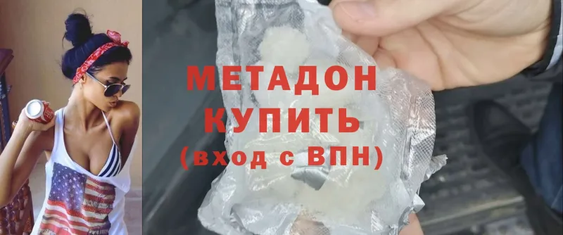 где можно купить наркотик  это официальный сайт  Метадон methadone  Осинники 